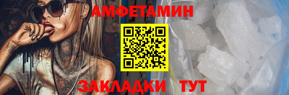 АМФ Premium  Вход с VPN  АМФЕТАМИН  маркетплейс как зайти  Усинск 