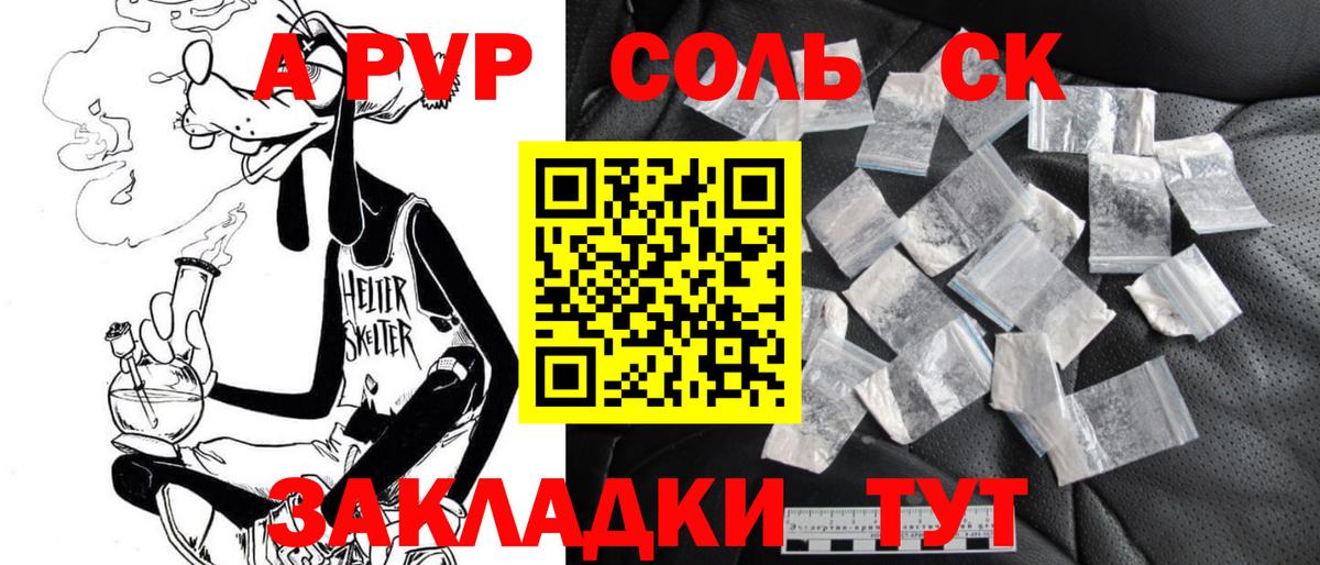 А ПВП СК Усинск