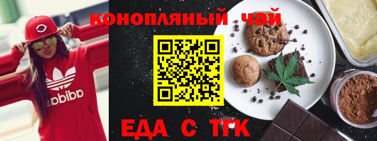 Усинск  Cannafood конопля  Вход с VPN 