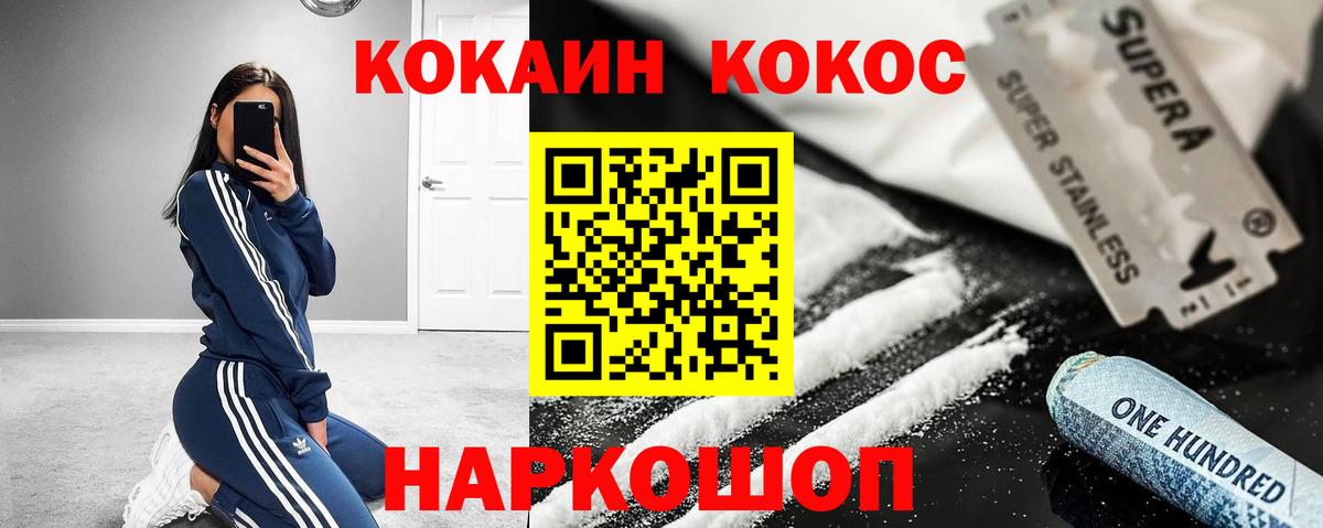 COCAIN 99% Усинск