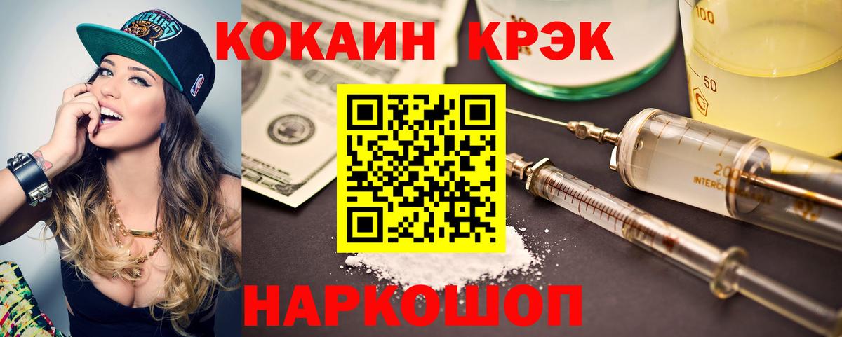 Усинск  Cocaine  COCAIN 98%  Вход с VPN  COCAIN 99% 