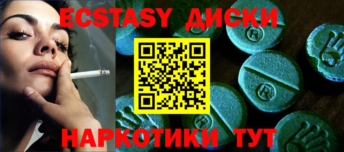 ЭКСТАЗИ  Вход с VPN  Усинск  Ecstasy диски 