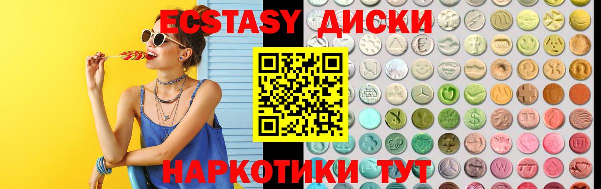 Ecstasy 250 мг Усинск
