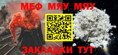 мефедрон мука Партизанск