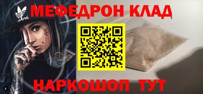 мефедрон мука Партизанск