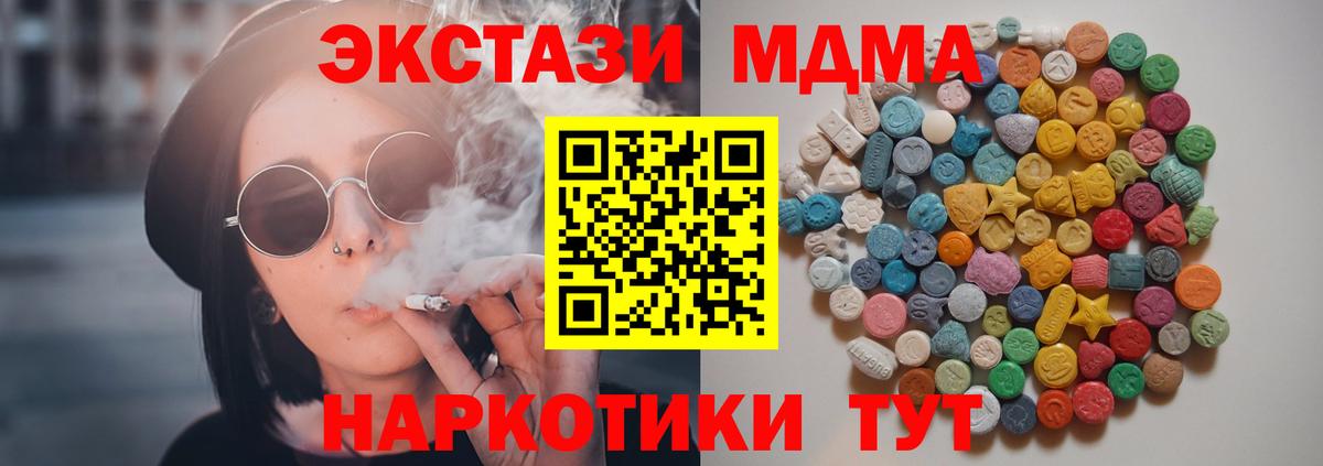 Усинск  MDMA кристаллы  Вход с VPN  МДМА VHQ 
