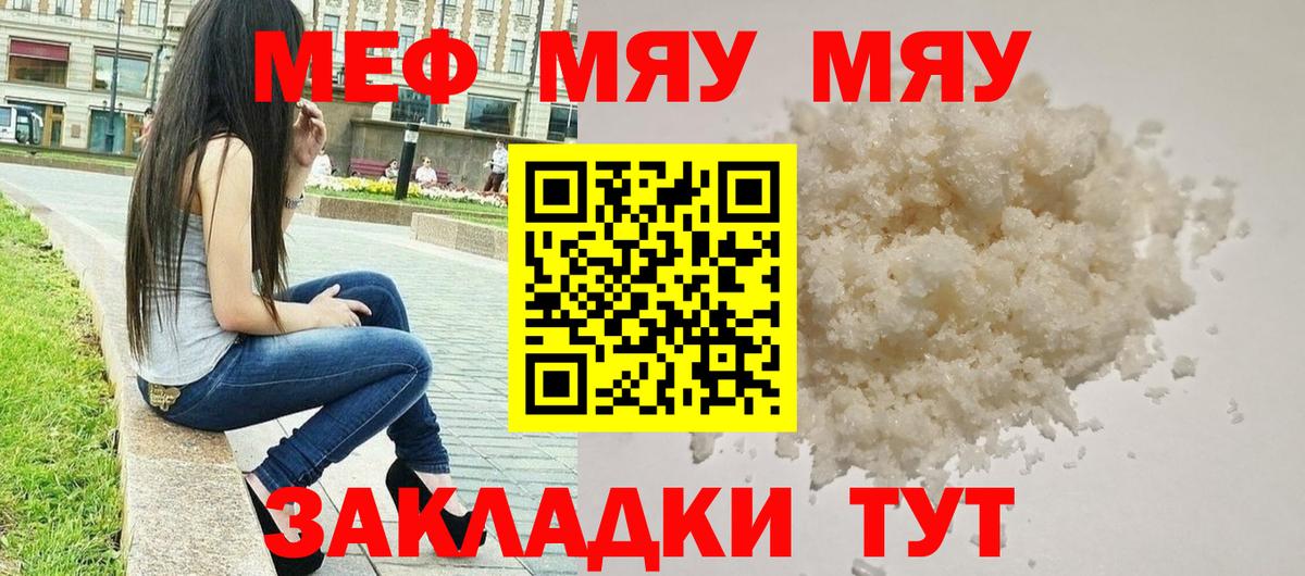 Мефедрон  Вход с VPN  Мефедрон VHQ  Усинск  МЯУ-МЯУ мяу мяу 