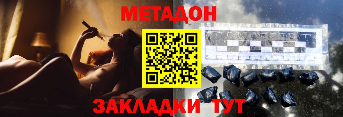 Усинск  МЕТАДОН VHQ  МЕТАДОН VHQ  Вход с VPN 