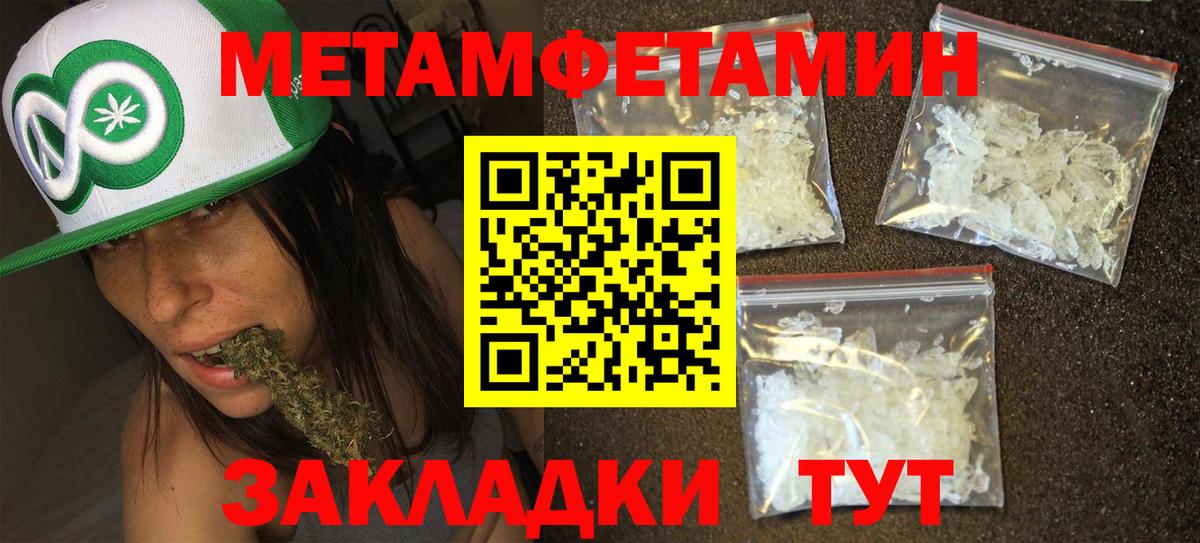 Первитин Декстрометамфетамин 99.9% Усинск