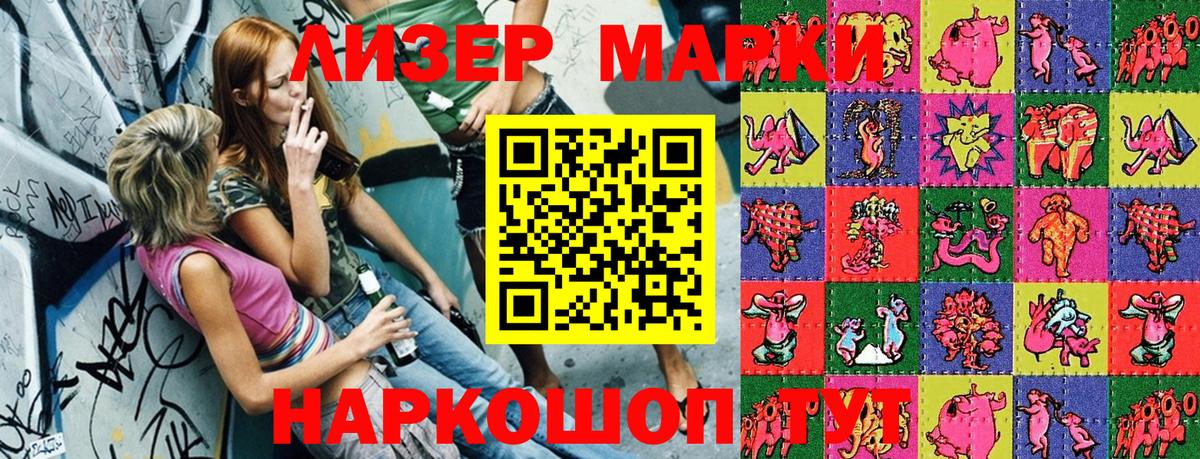Марки 25I-NBOMe  Наркотические марки 1500мкг  Вход с VPN  Наркотические марки 1500мкг  Усинск 