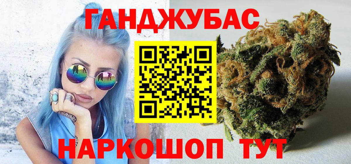 Конопля конопля Усинск