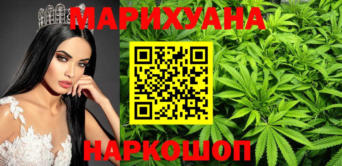 Марихуана планчик  Вход с VPN  Бошки марихуана план  Усинск 